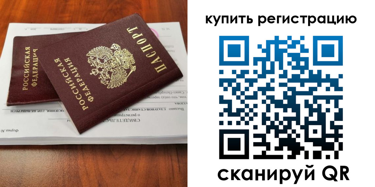 временная регистрация в Михайловске