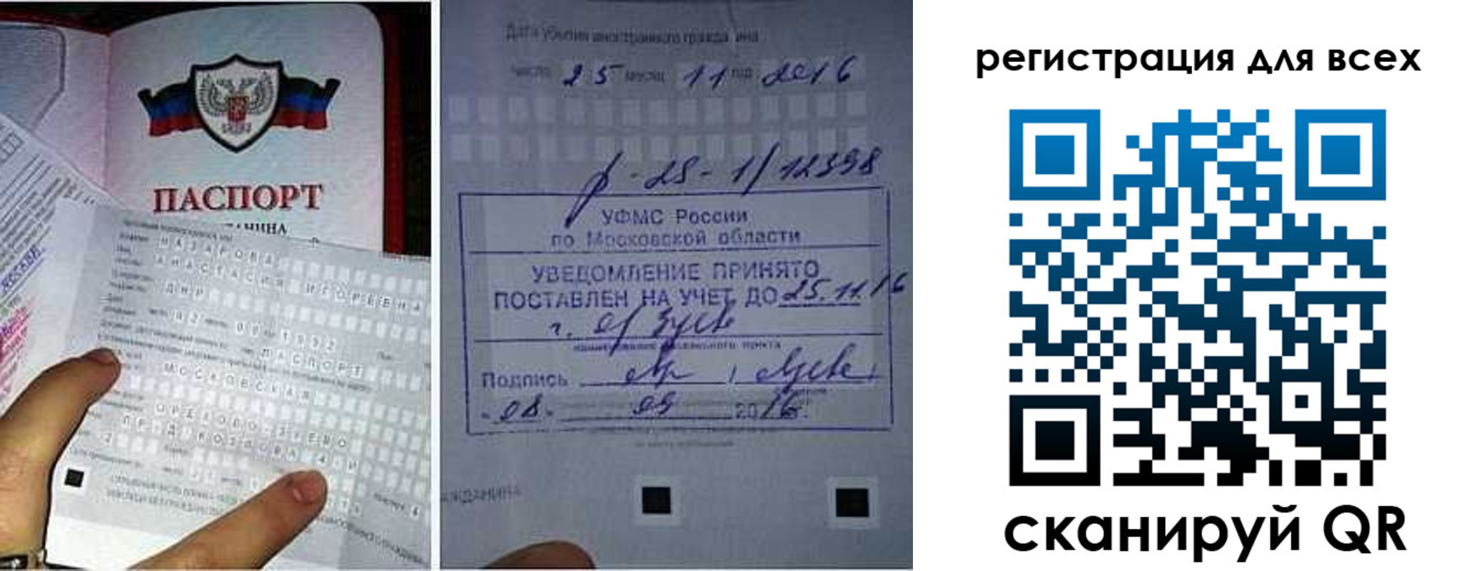 прописка штамп в Михайловске