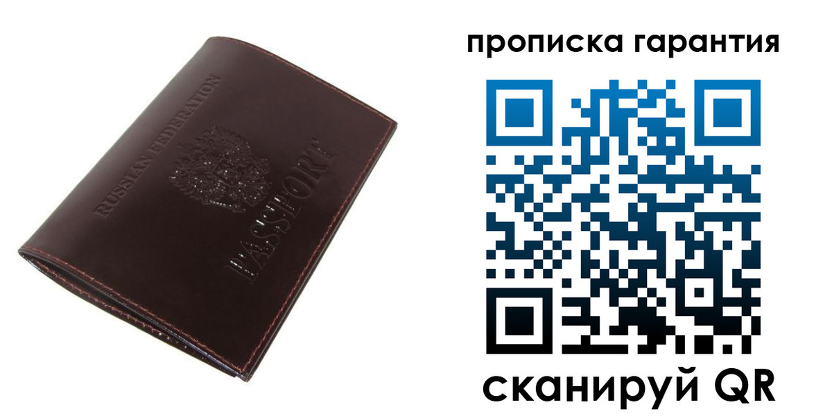 прописка для военкомата в Михайловске
