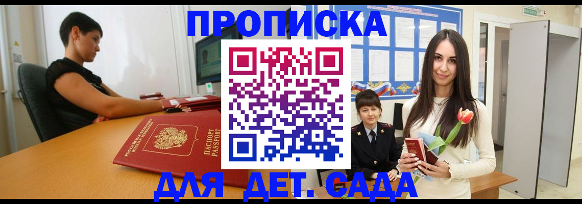 найти адрес прописки в Михайловске