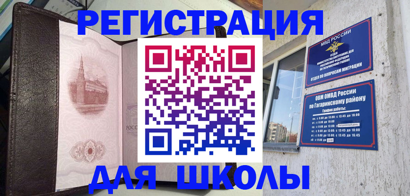 пропишу в квартире в Михайловске