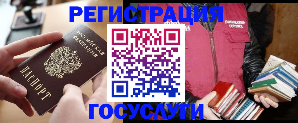 прописка ребенка в Михайловске