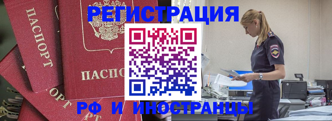 прописка поиск в Михайловске