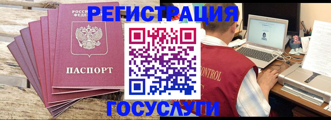 прописка паспорт в Михайловске